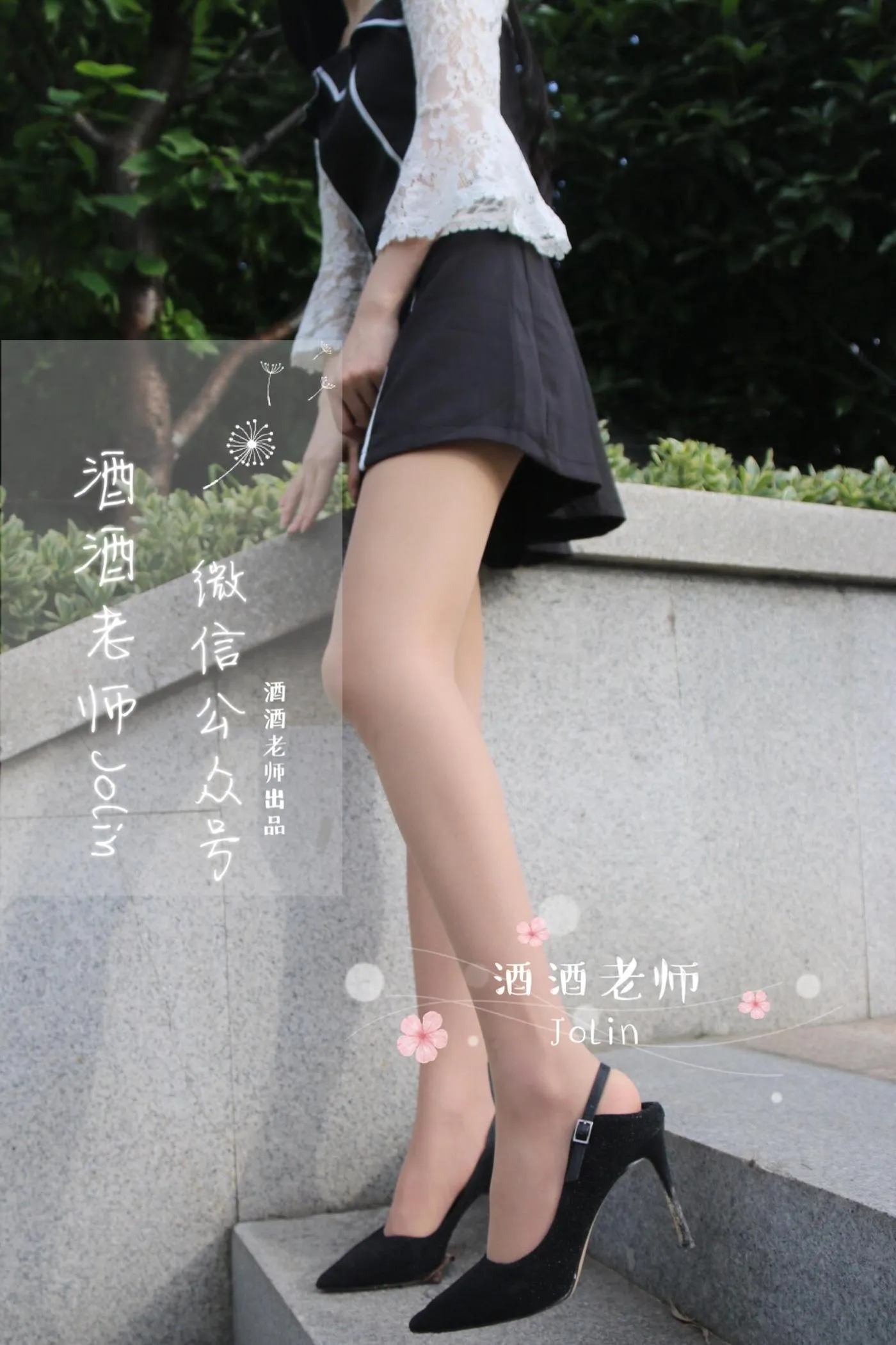 NO.009 酒酒老师 09《风吹裙摆，足下春光》 [54P]插图6